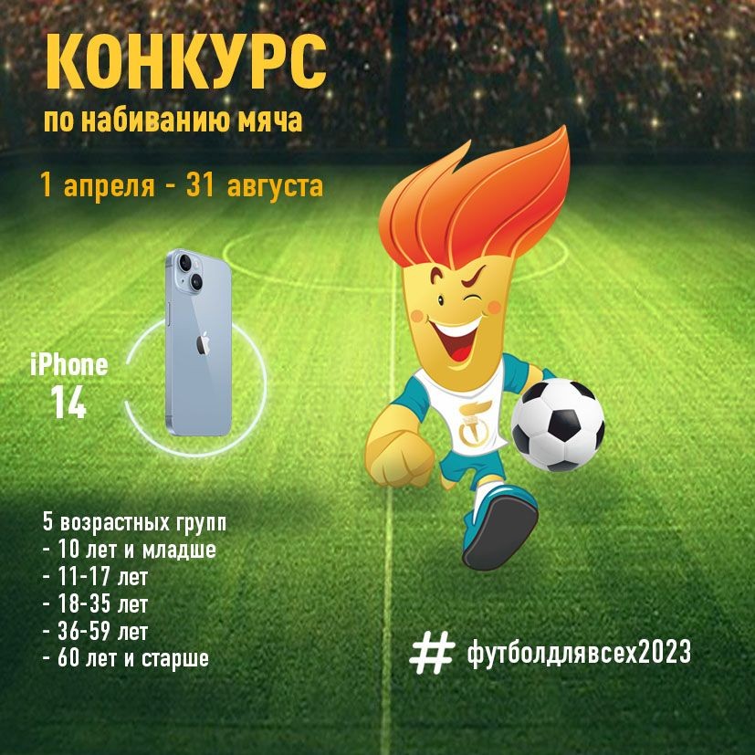 ВНИМАНИЕ, КОНКУРС!