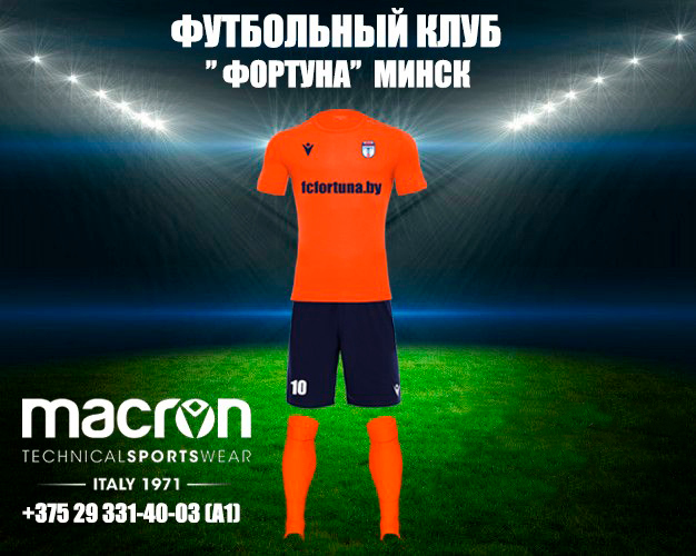 КЛУБНАЯ ЭКИПИРОВКА ЗАКАЗЫВАЕТСЯ ЗДЕСЬ